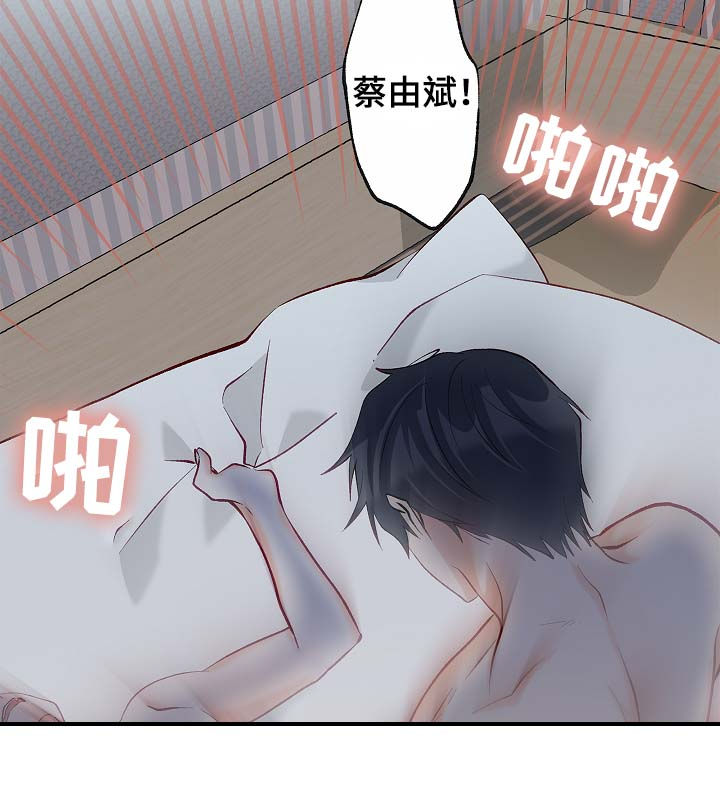 情感转移的意思漫画,第49章：听你说1图