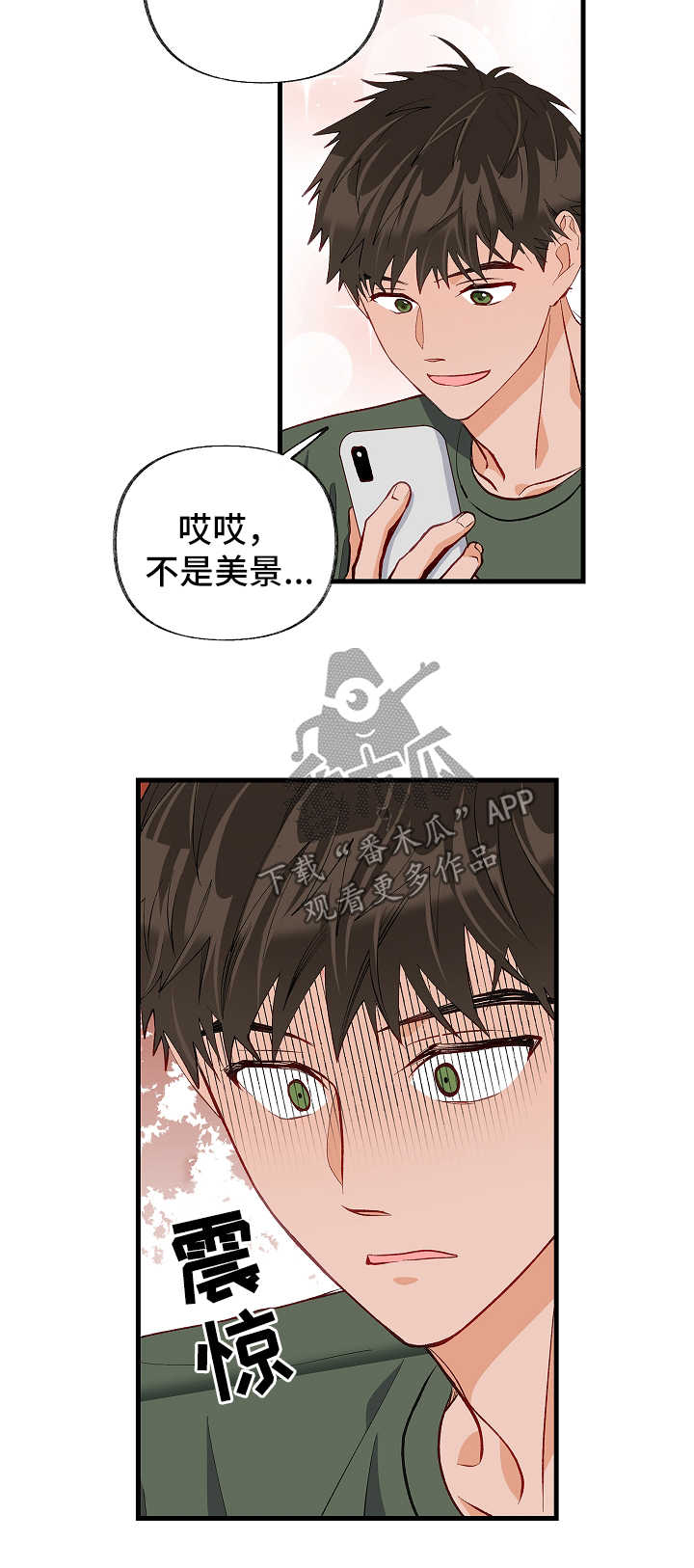 情感转换障碍用什么药漫画,第44章：到此为止2图