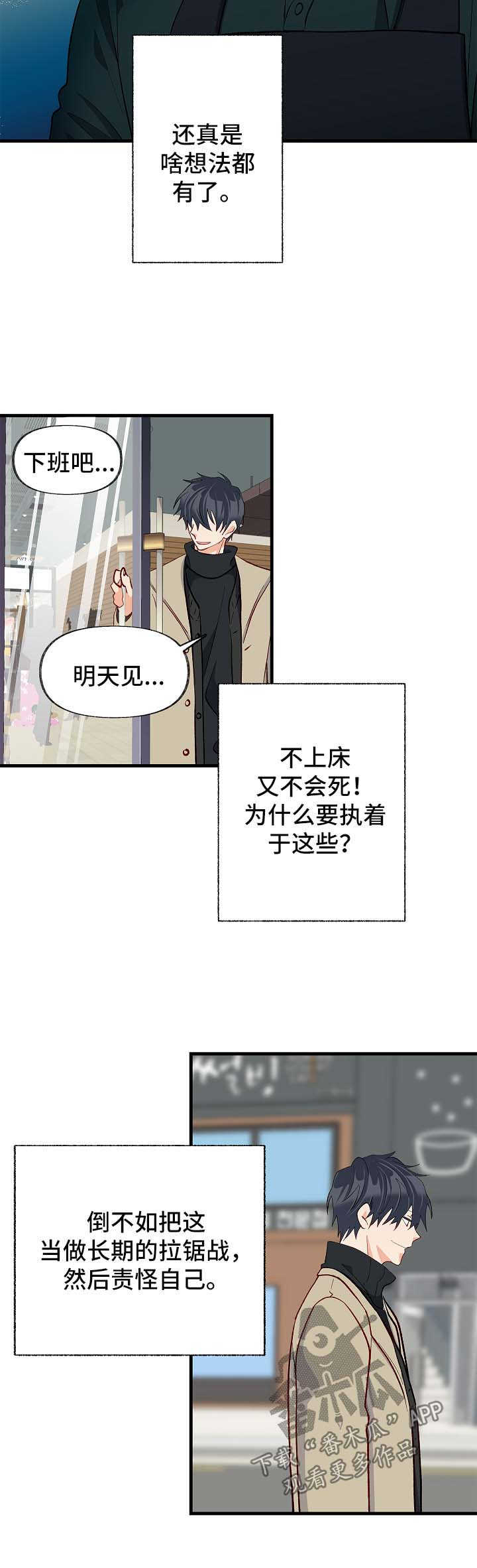 情感转换障碍用什么药漫画,第46章：你是特别的1图