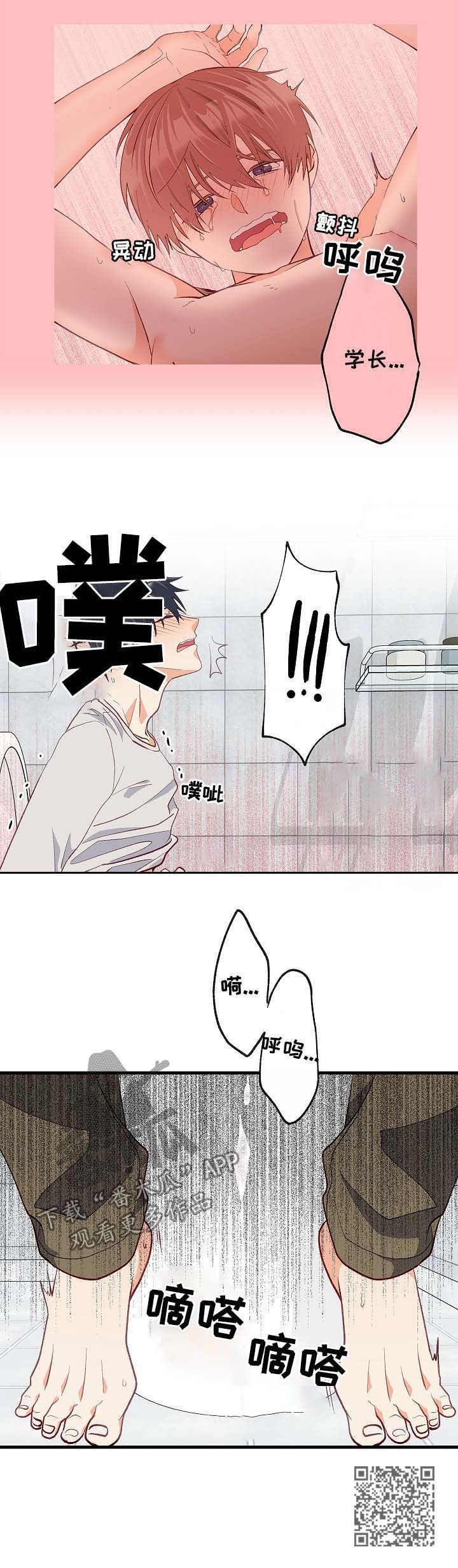 情感转移的意思漫画,第36章：放假2图