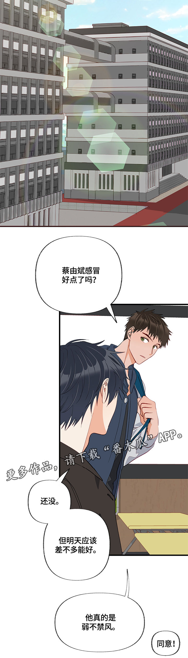 情感转移的意思漫画,第19章：渴望2图