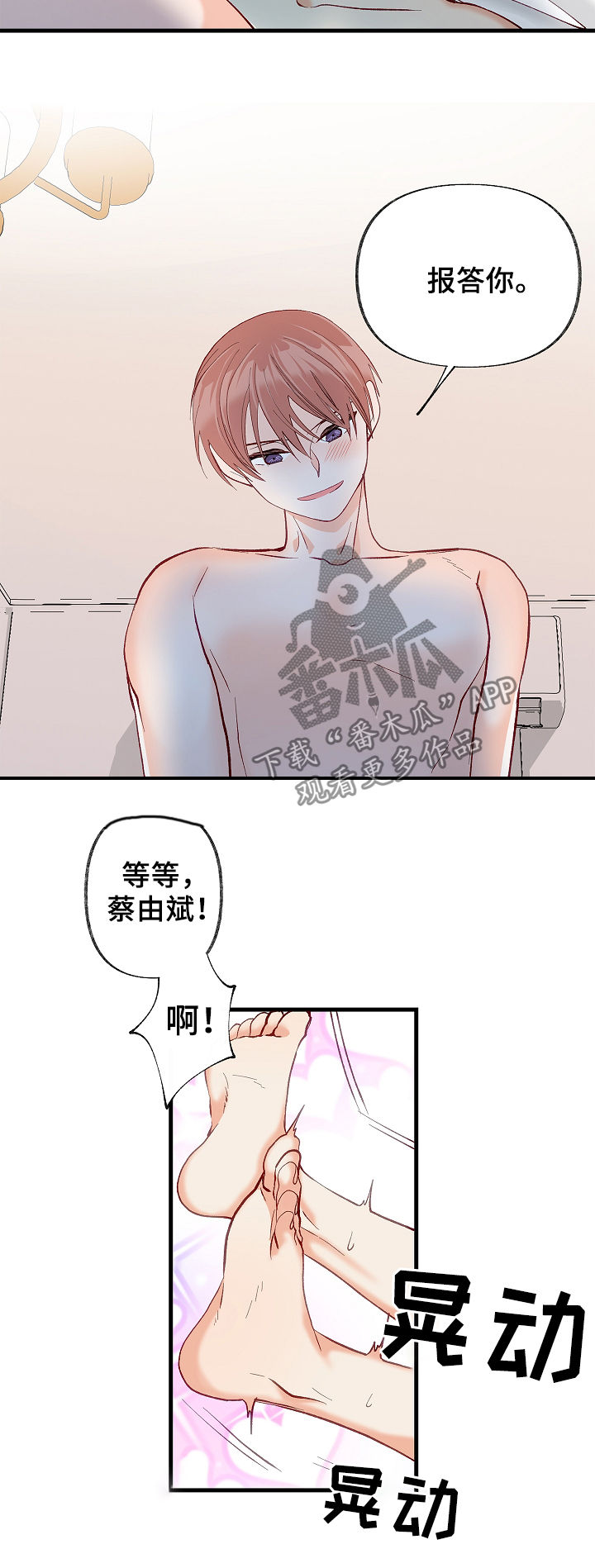 情感转场素材视频无水印漫画,第39章：别哭了2图