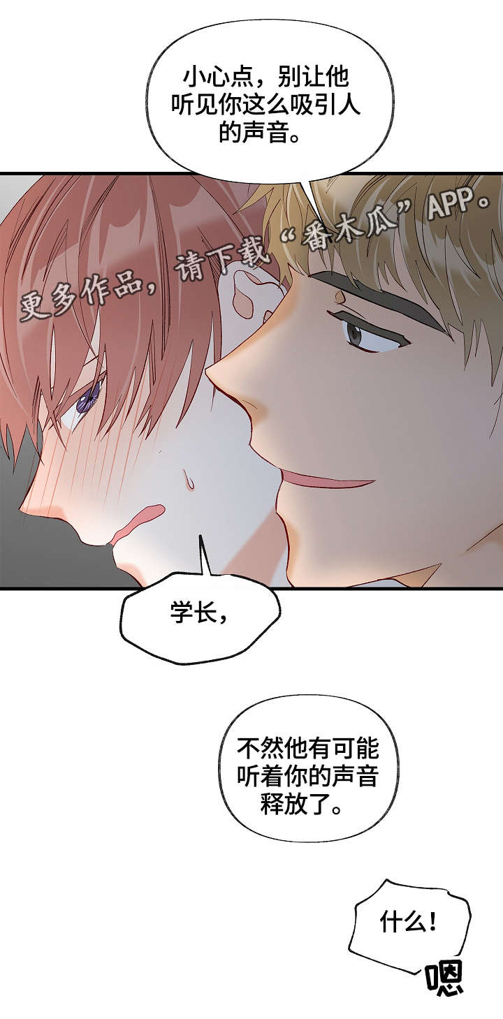 情感转场素材漫画,第30章：互相喜欢2图