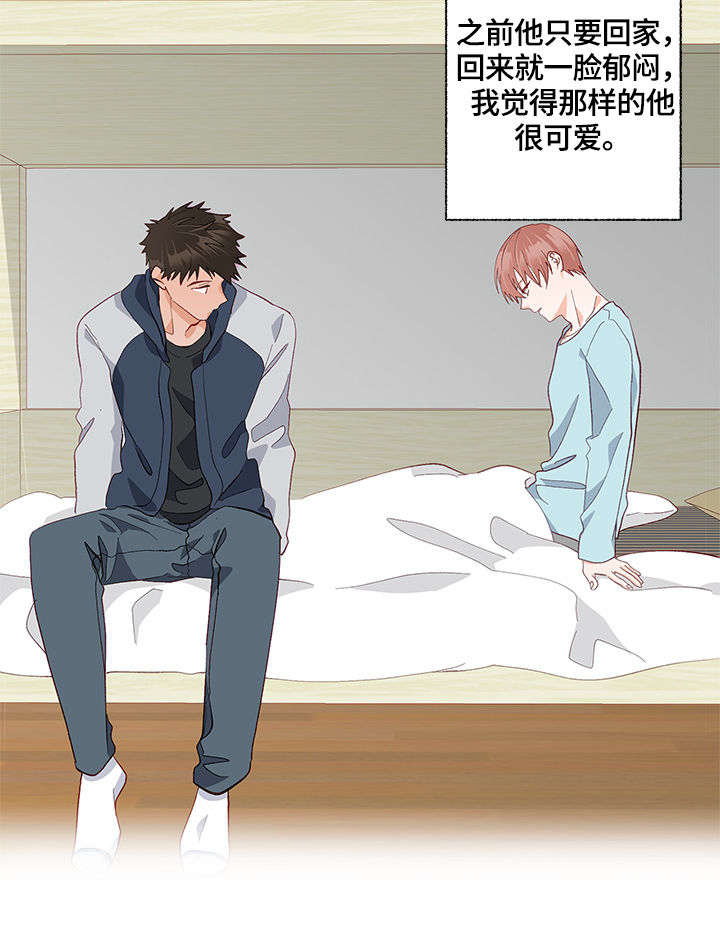 情感转变原因分析漫画,第20章：接受1图