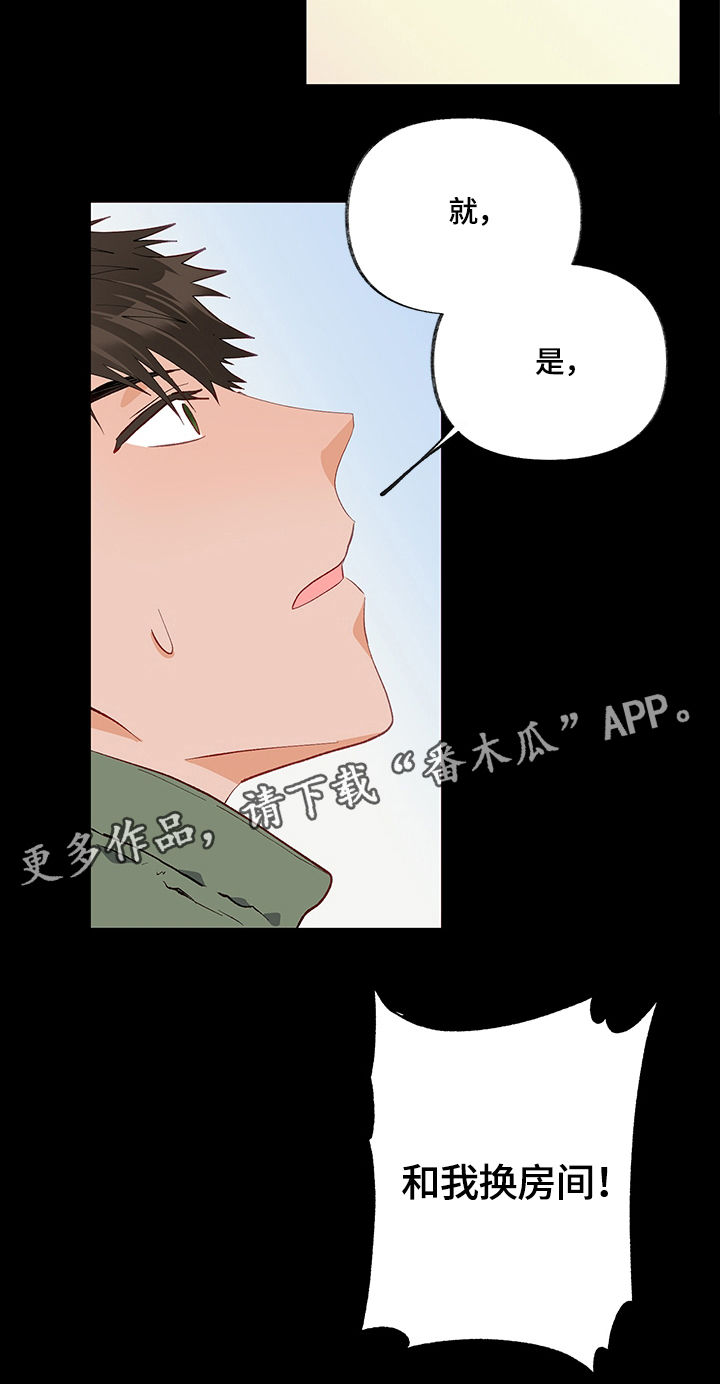 情感转换障碍用什么药漫画,第27章：结束了2图