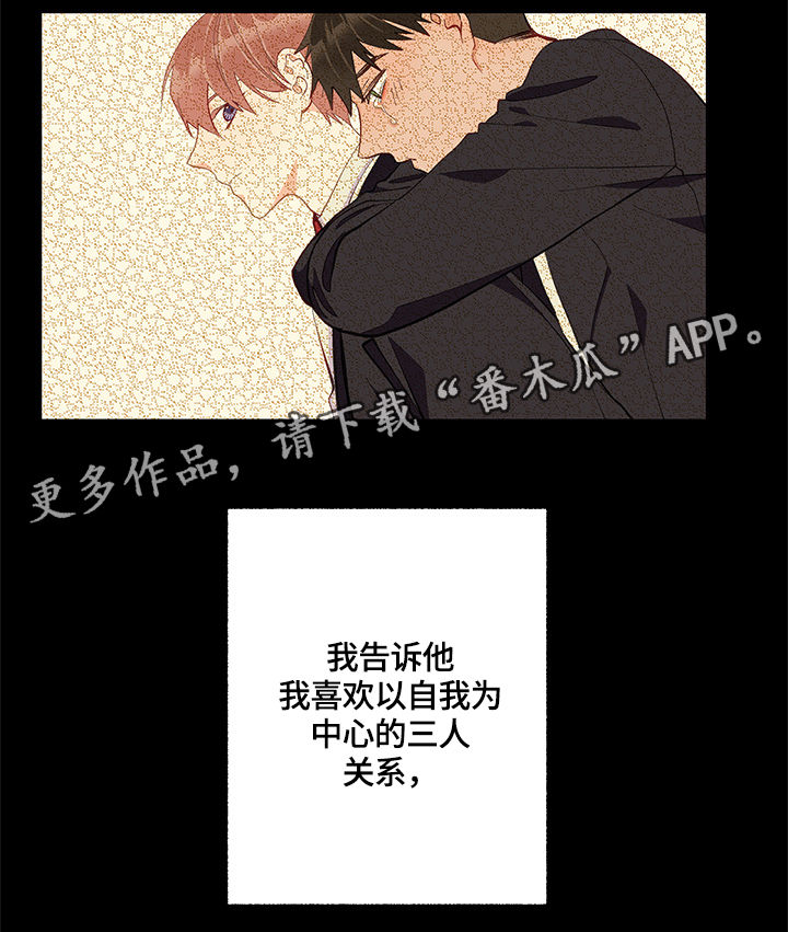 情感转变原因分析漫画,第16章：回忆1图