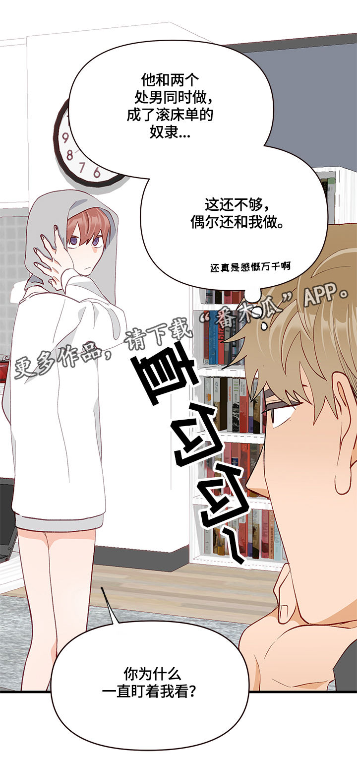 情感转场素材漫画,第29章：敏感带1图