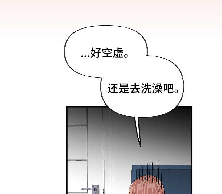 情感转换漫画,第44章：到此为止1图