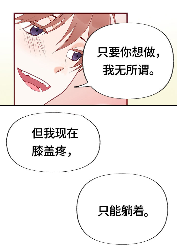 情感转变类作文漫画,第7章：不介意的话2图