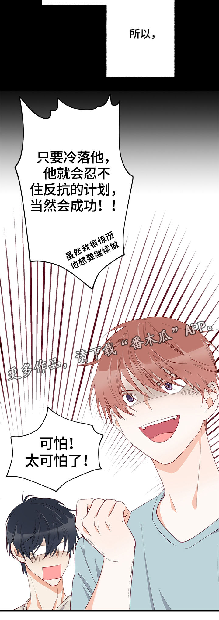 情感转换的句子漫画,第9章：隐瞒1图