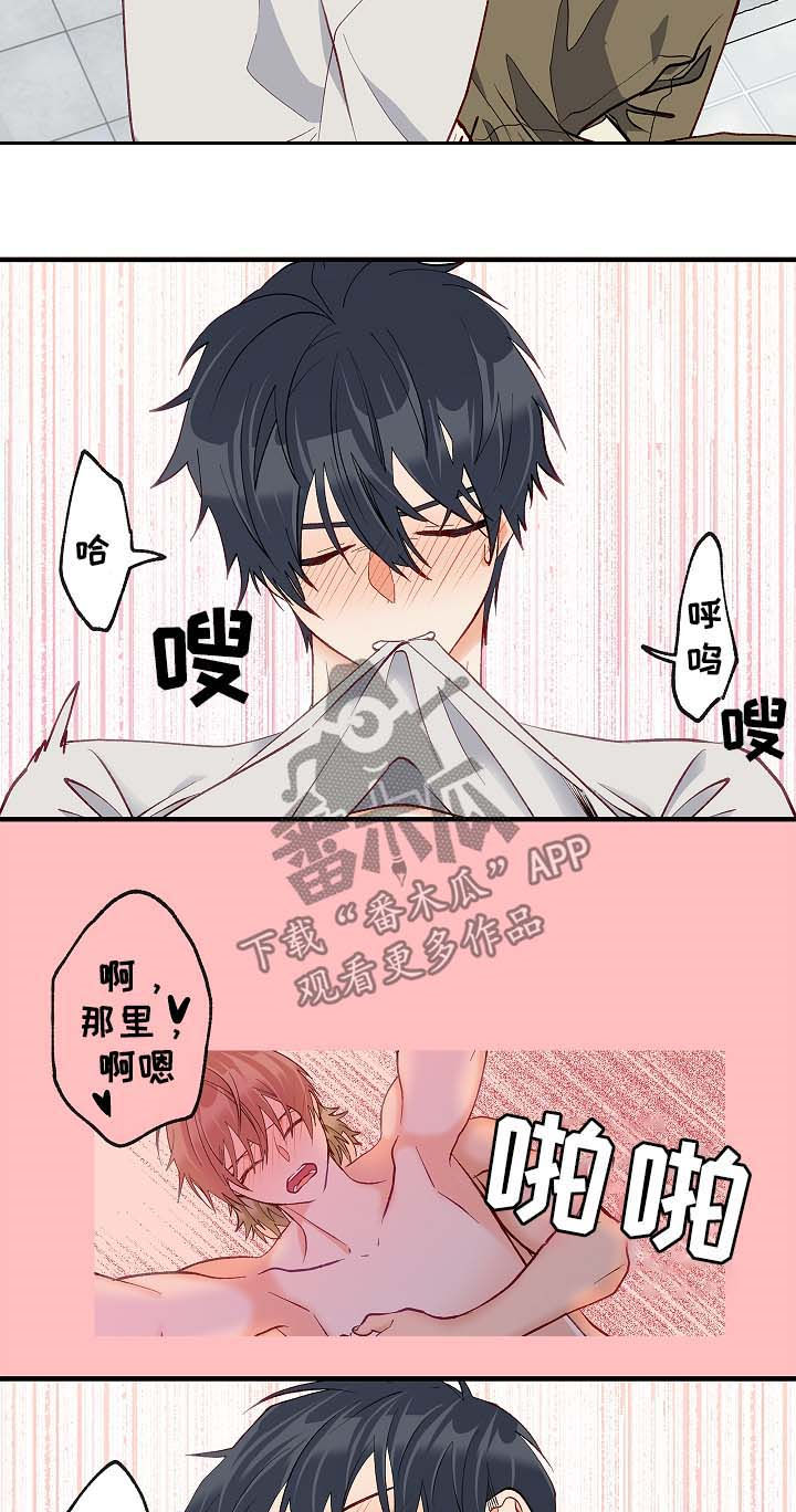 情感转移的意思漫画,第36章：放假2图