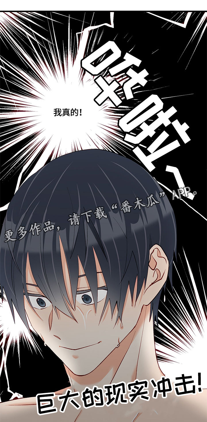 情感转变原因分析漫画,第27章：结束了2图