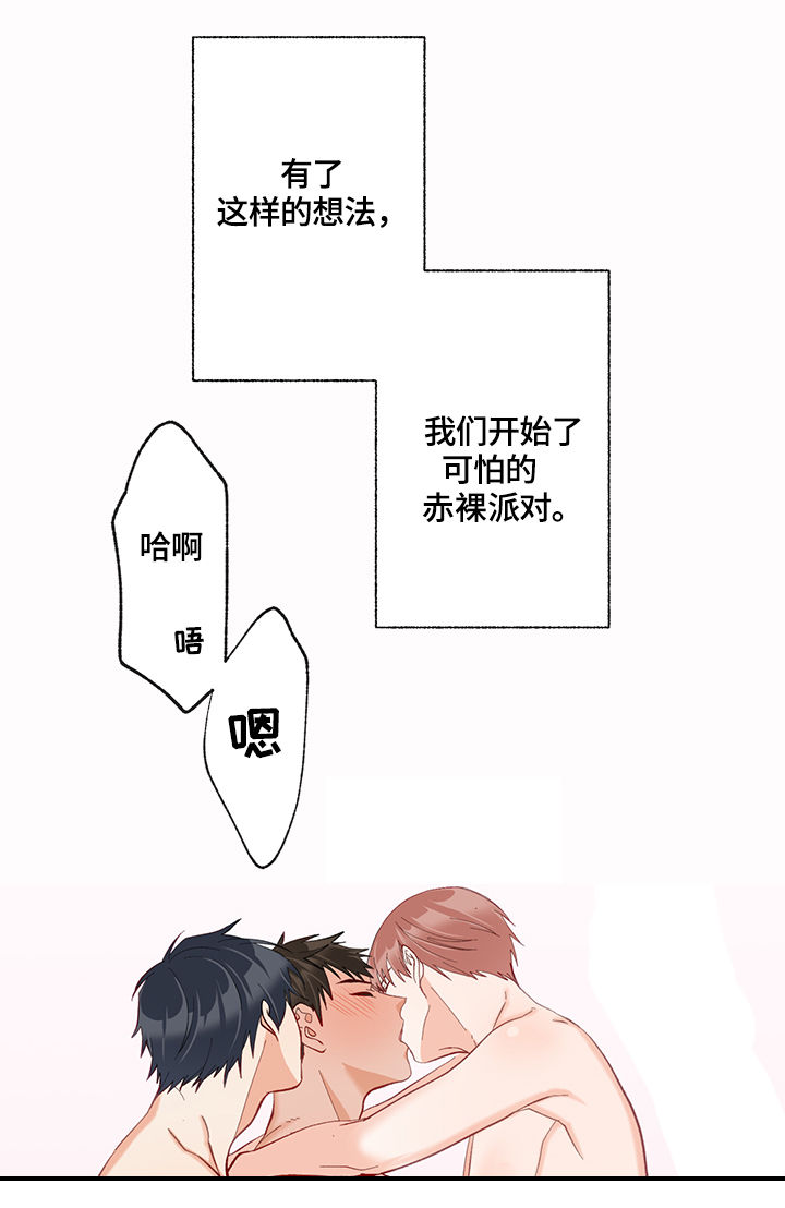 情感转换的句子漫画,第18章：熟悉的味道1图