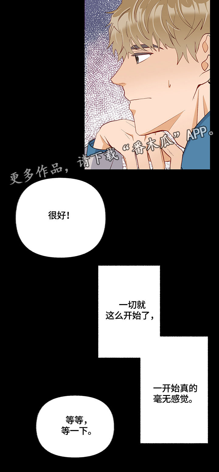 情感转场素材漫画,第29章：敏感带1图