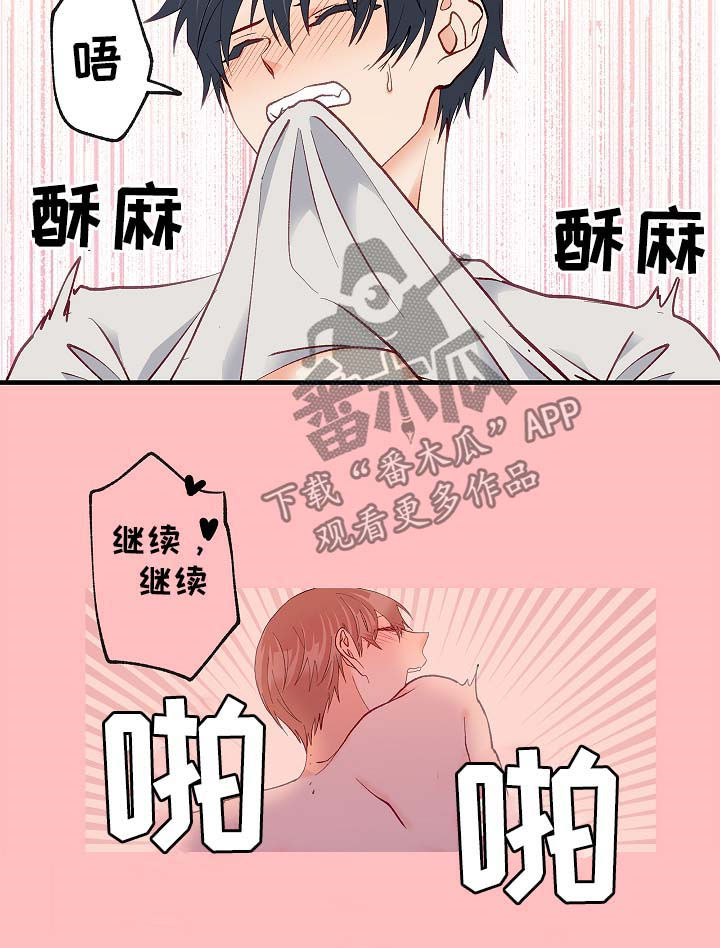 情感转移的意思漫画,第36章：放假1图