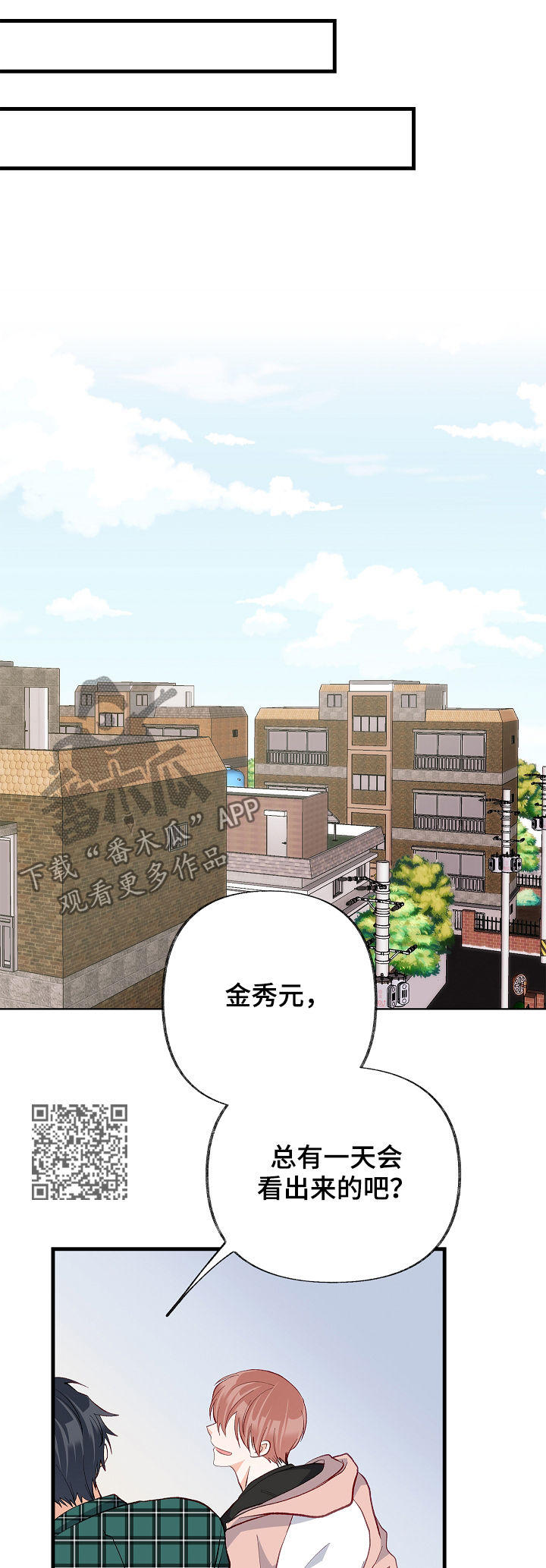 情感转变类作文漫画,第51章：情侣对戒2图