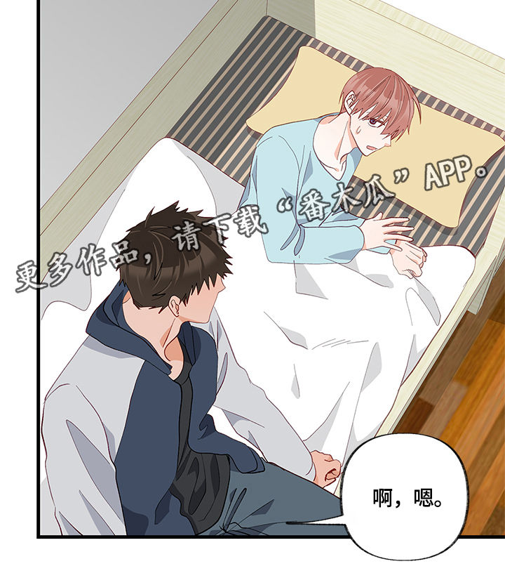 情感转变原因分析漫画,第20章：接受1图