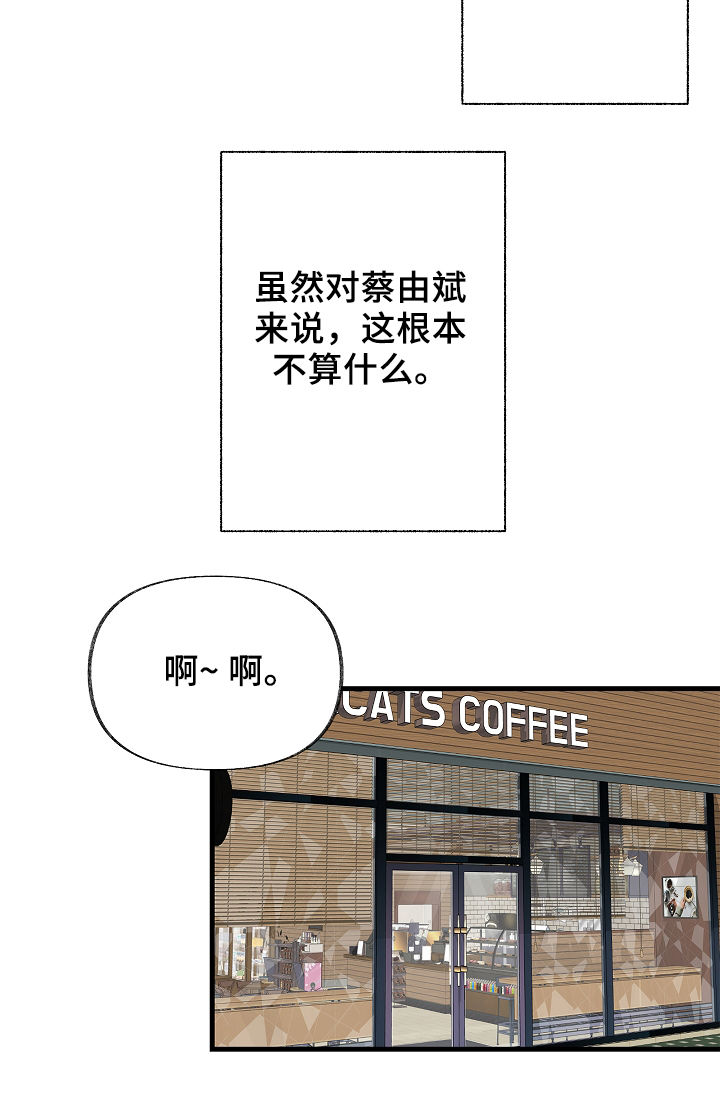 情感转换练习漫画,第40章：现实冲击2图