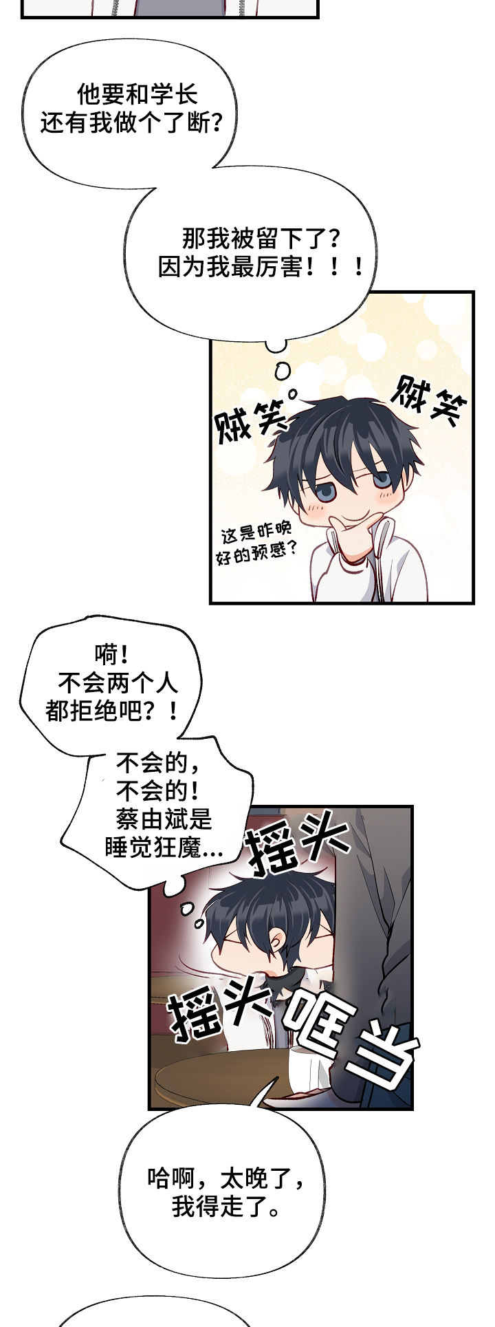 情感转变原因分析漫画,第40章：现实冲击1图