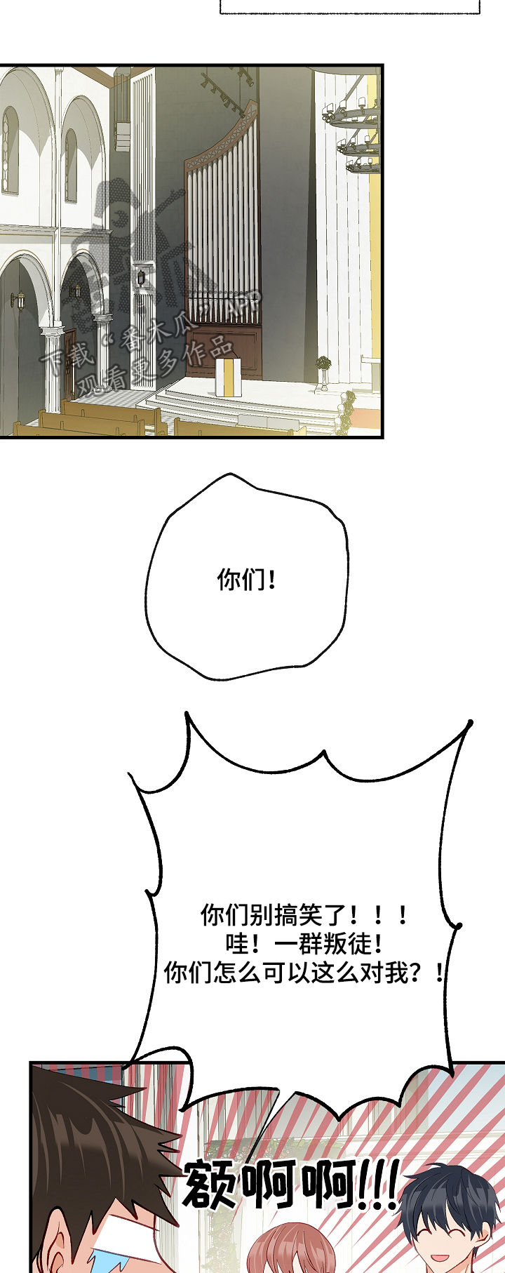 情感转变原因分析漫画,第51章：情侣对戒1图