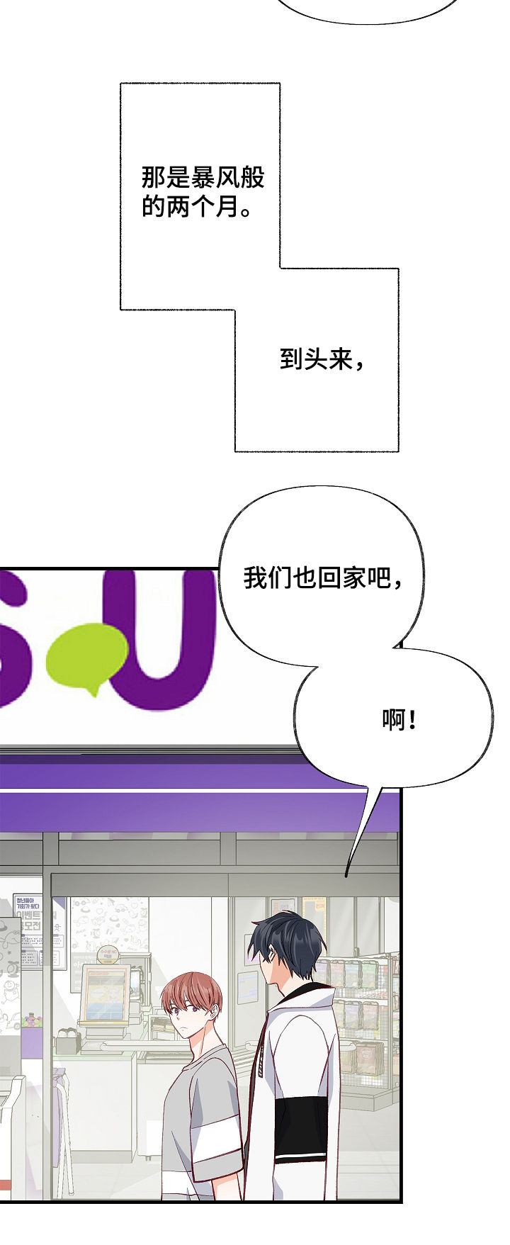 情感转换小说漫画,第50章：没法思考2图