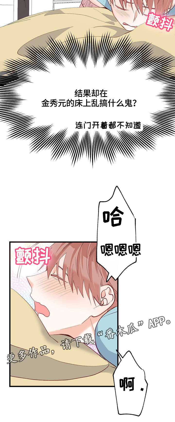 情感转换参考漫画,第32章：去我房间2图