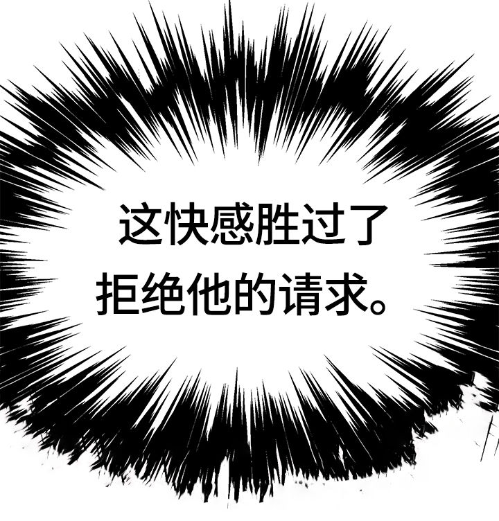 情感转移翻唱漫画,第7章：不介意的话2图