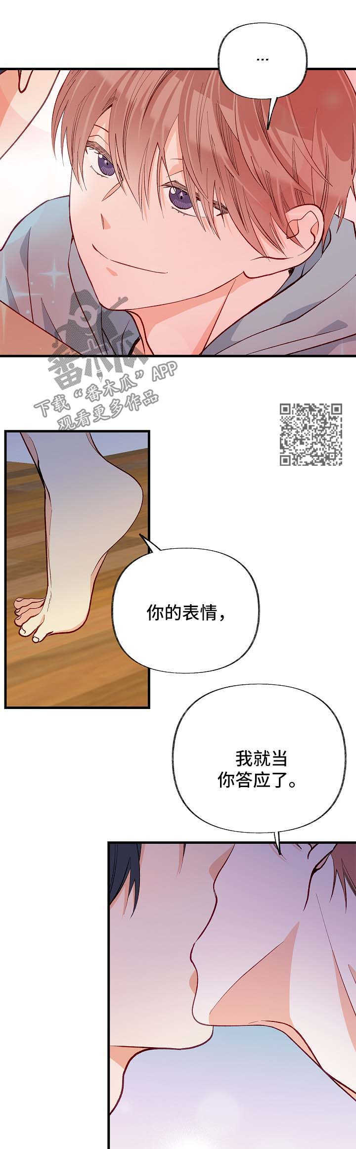 情感转换是什么意思漫画,第47章：交往1图