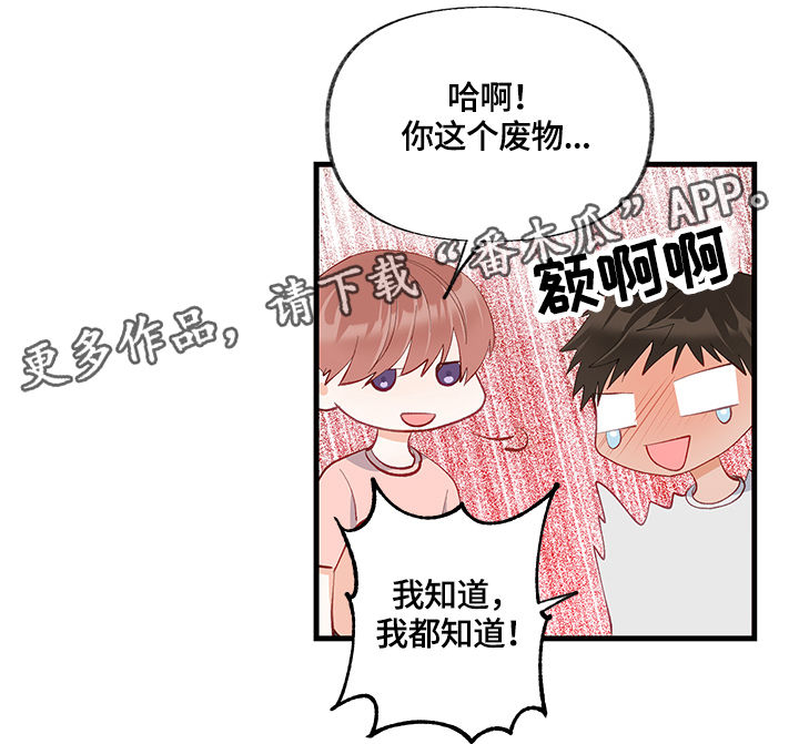 情感转变原因分析漫画,第16章：回忆2图