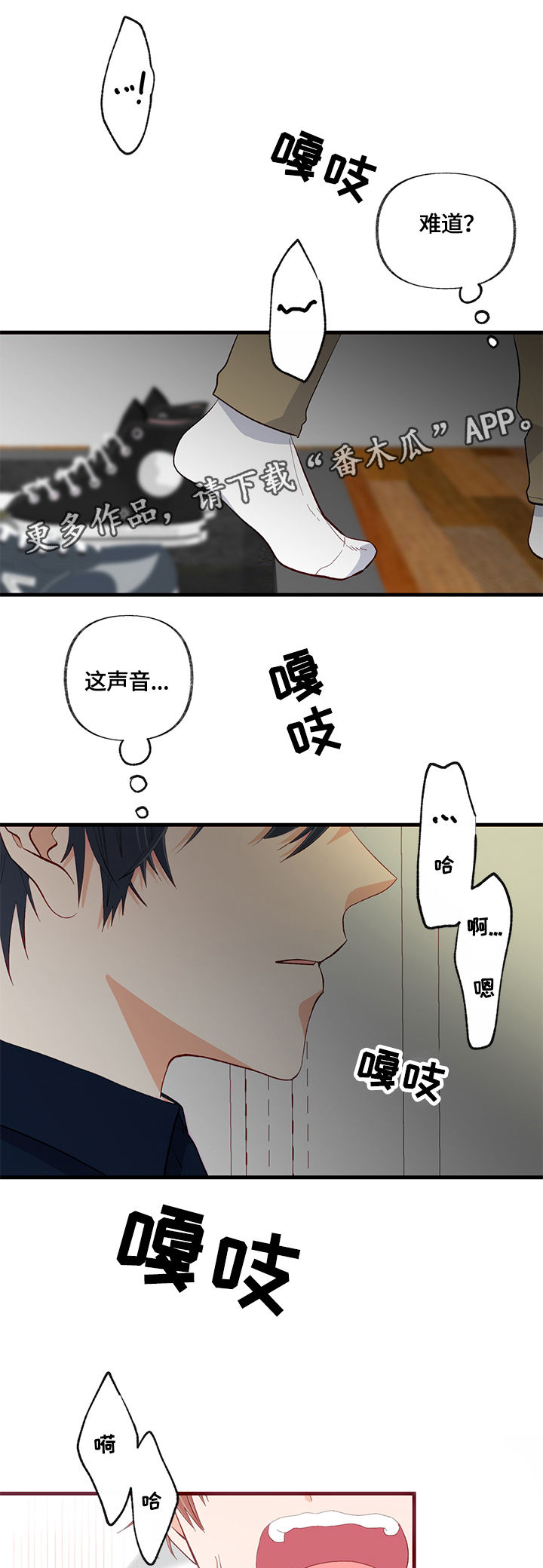 情感转变类作文漫画,第22章：变通2图