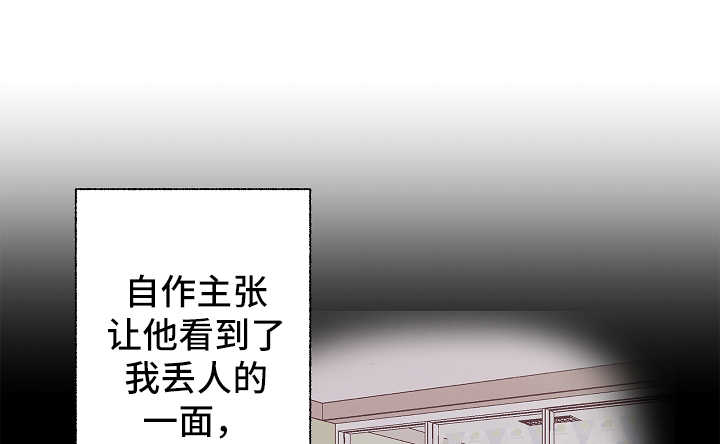 情感转换障碍的症状漫画,第43章：被排除在外1图