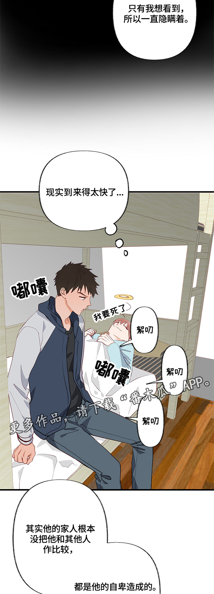 情感转变原因分析漫画,第20章：接受2图