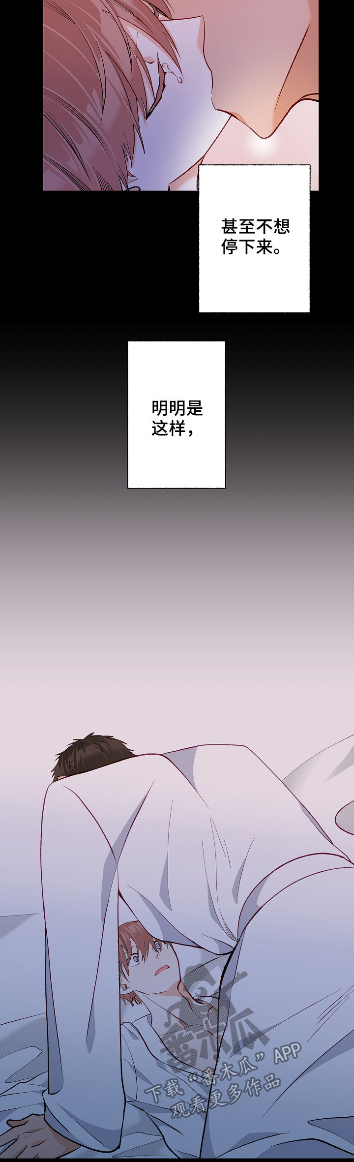 情感转变原因分析漫画,第40章：现实冲击2图
