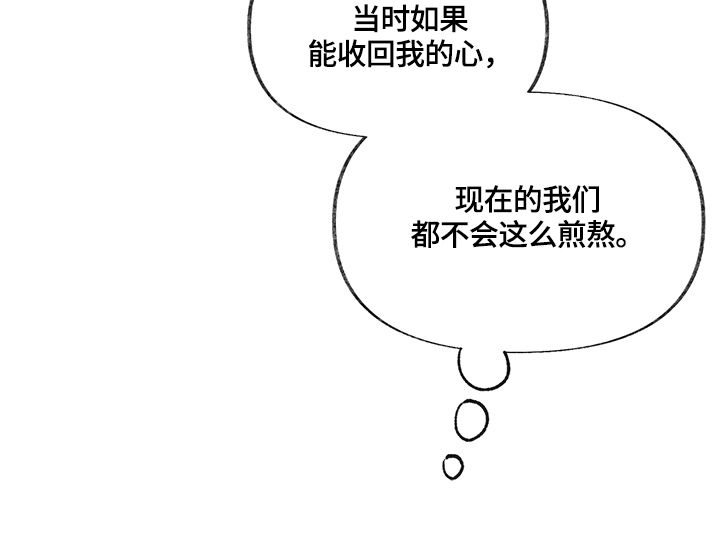 情感转换障碍的症状漫画,第17章：交心2图