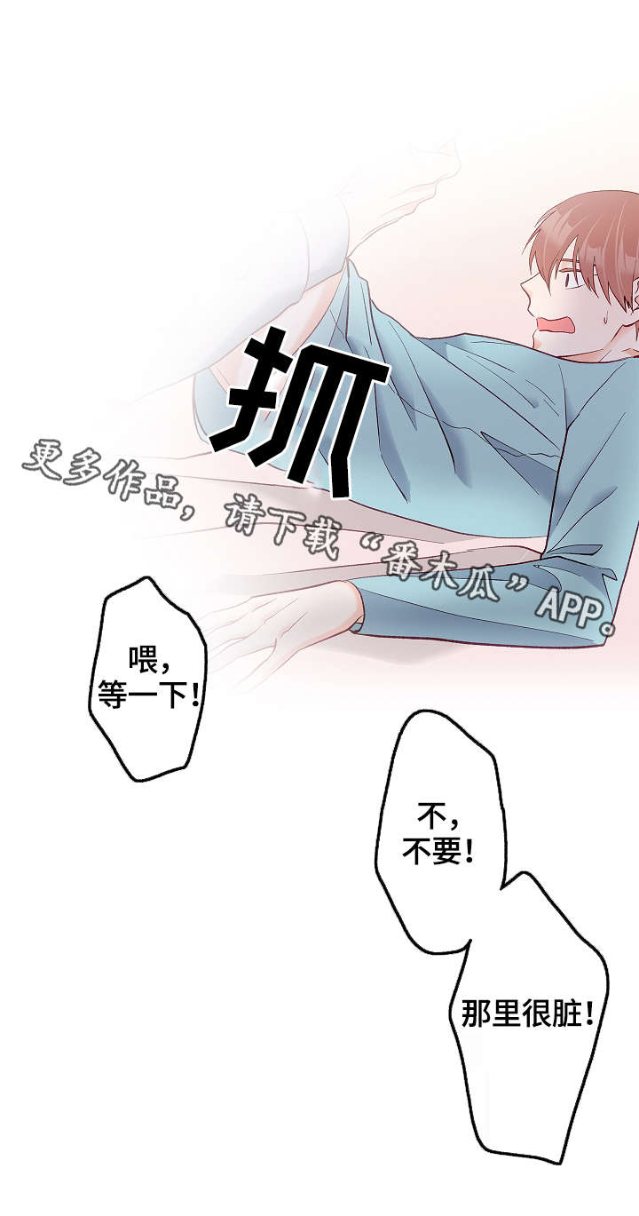 情感转场漫画,第33章：有其他人2图