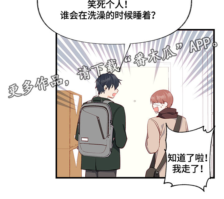 情感转移的意思漫画,第19章：渴望2图