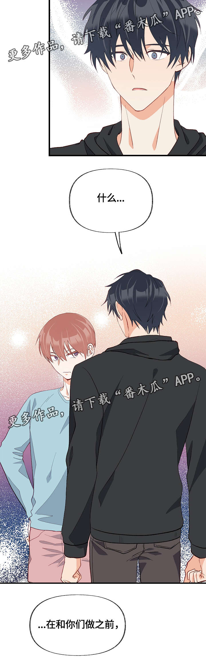 情感转移的意思漫画,第33章：有其他人2图