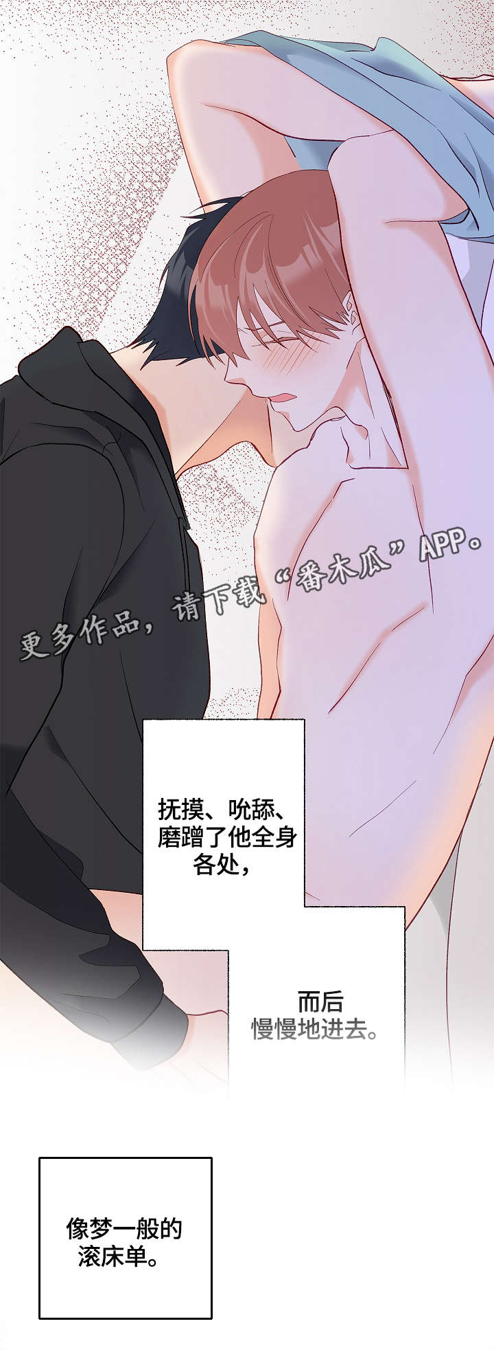 情感转变类作文漫画,第33章：有其他人2图