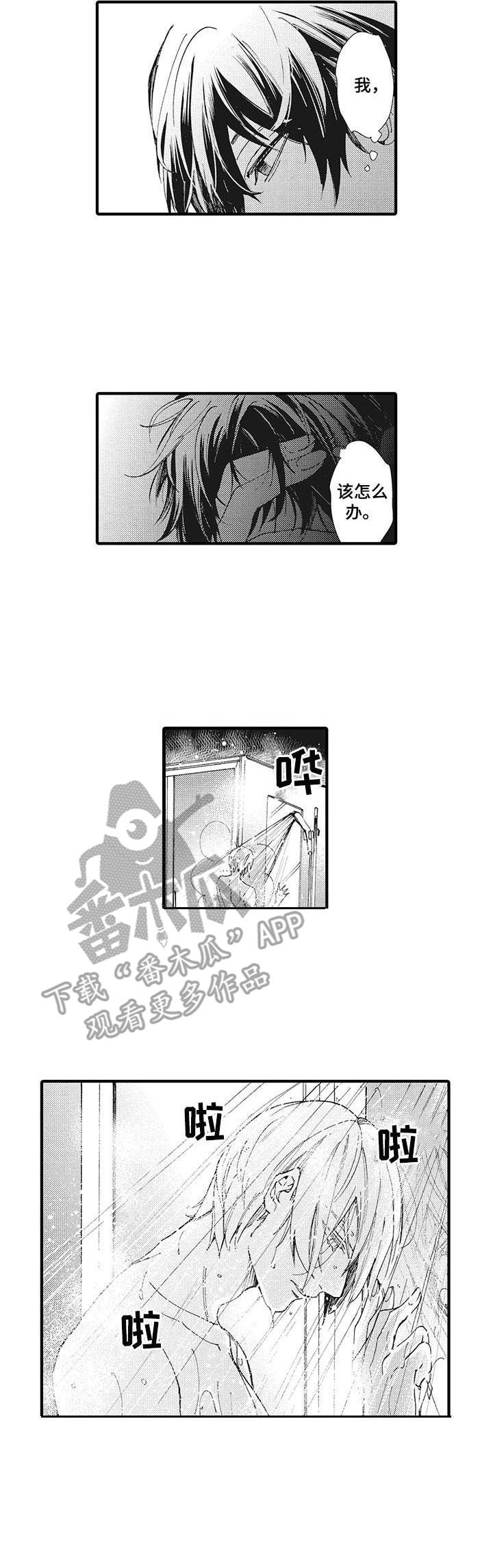 别名雪姬动漫推荐漫画,第14章：低沉2图