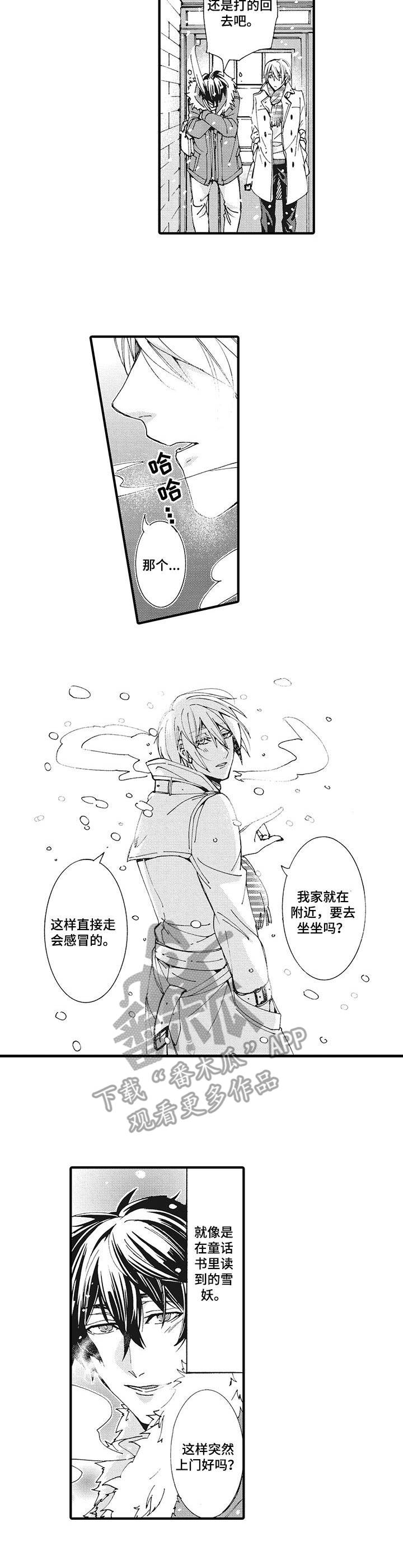 别名玉骨蝶小说漫画,第2章：付出真心1图