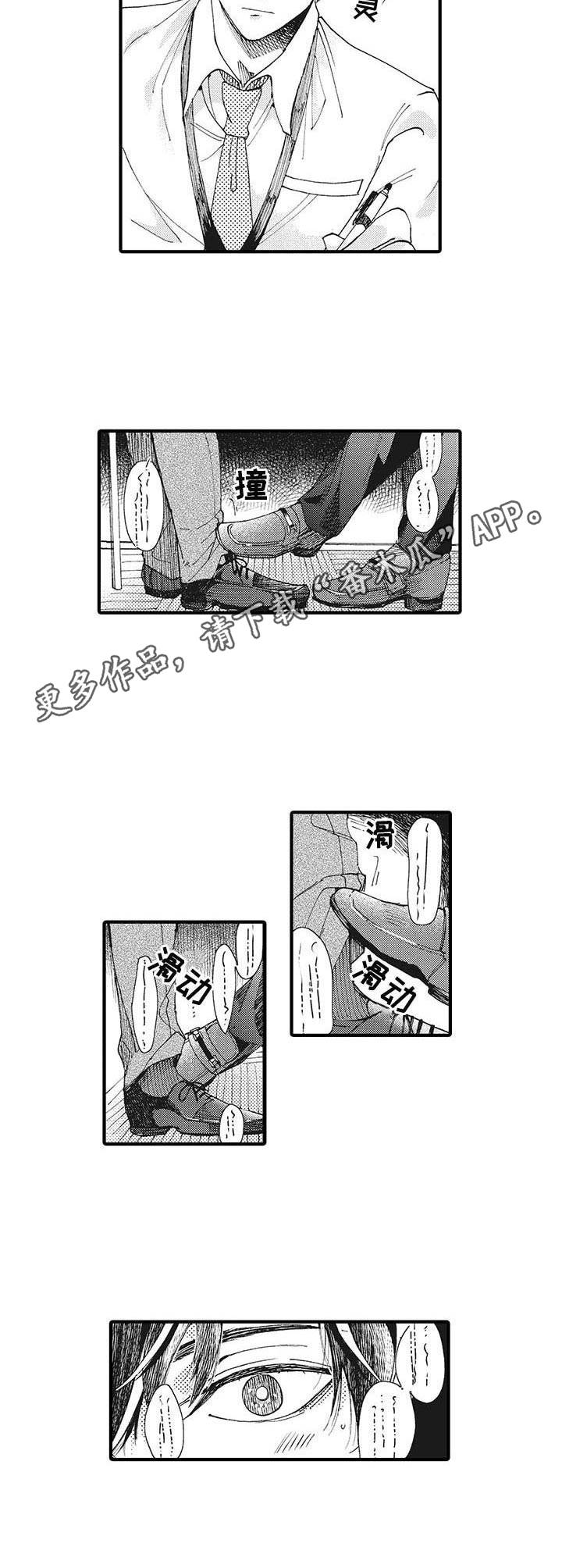 别名该怎么取才好听漫画,第12章：举止亲密1图