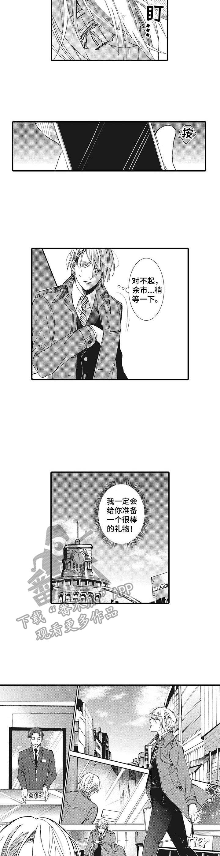 别名雪姬第六话漫画,第19章：礼物2图