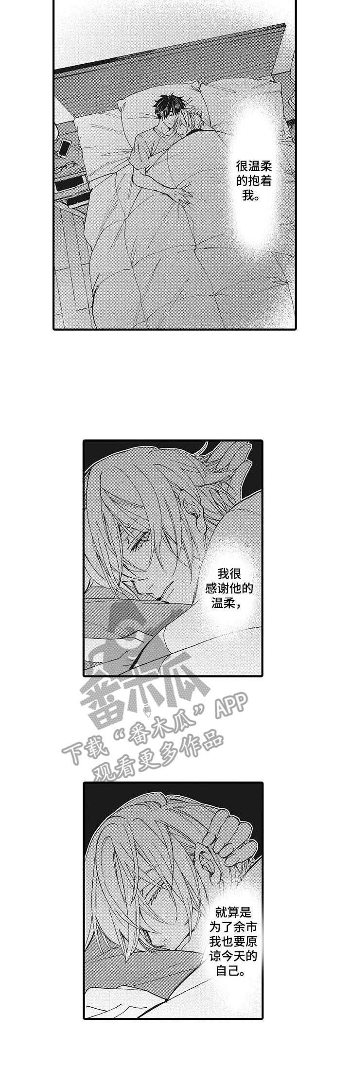 别名算组词吗漫画,第20章：温柔2图