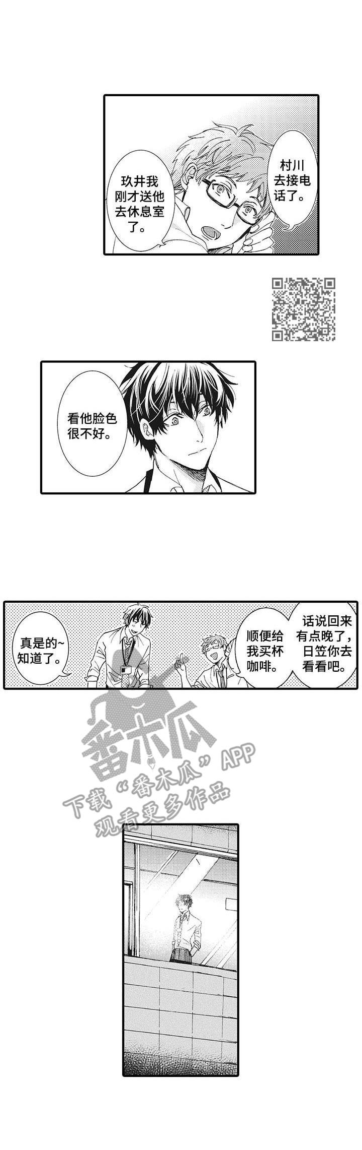 别名雪姬动漫推荐漫画,第13章：目睹2图