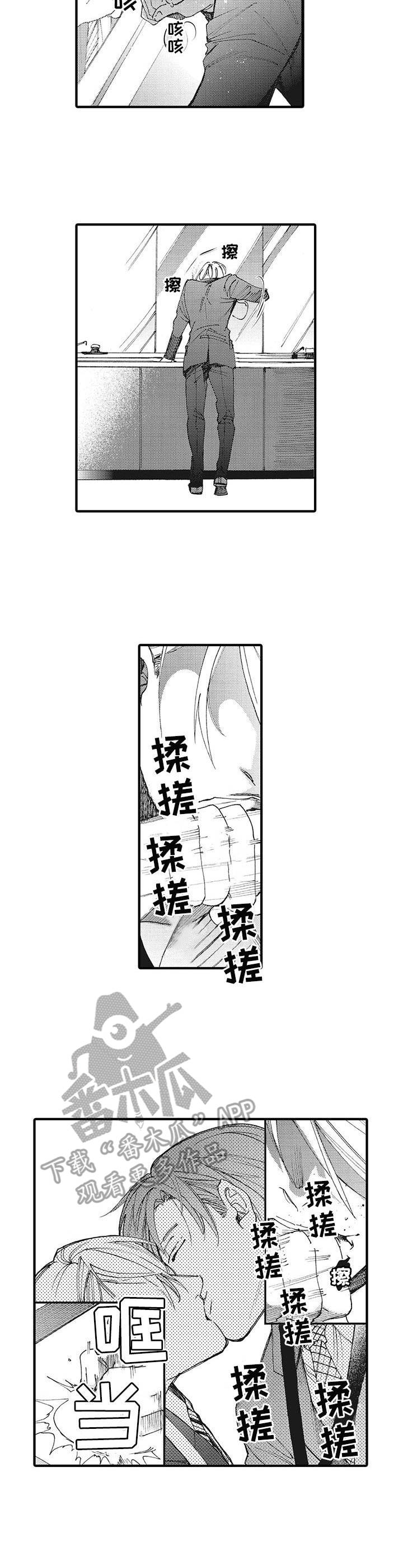 别名和备注是同个意思吗漫画,第15章：内疚2图