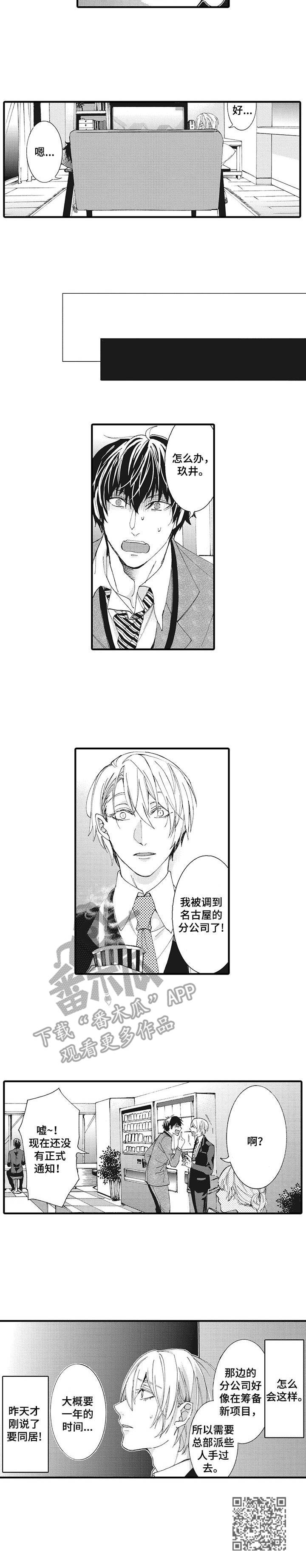 别名大全两字漫画,第7章： 灿烂表情1图