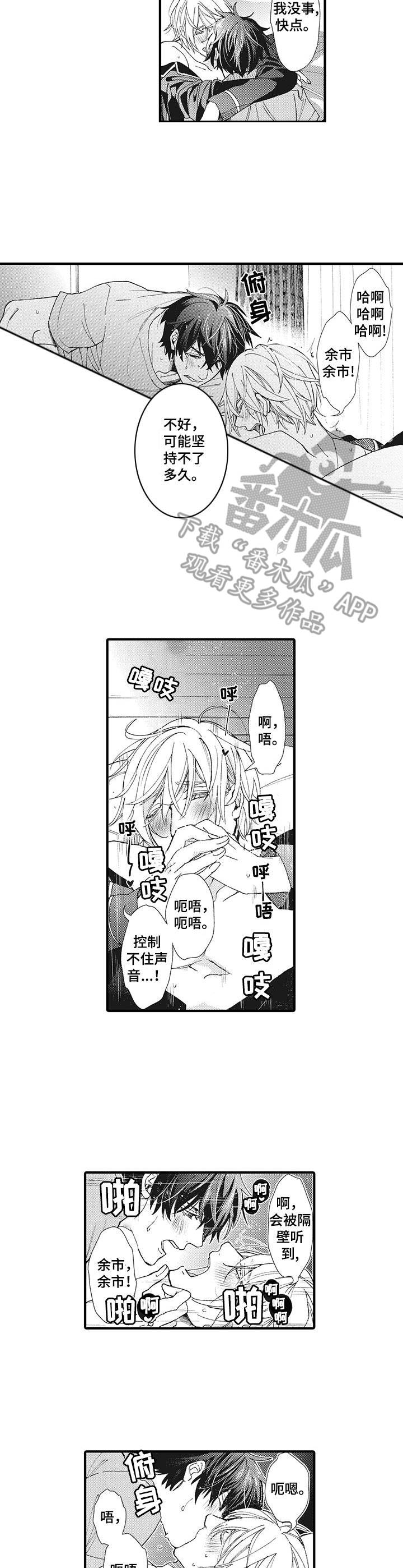 别名雪姬彩虹漫画漫画,第21章：抓紧时间（完结）2图