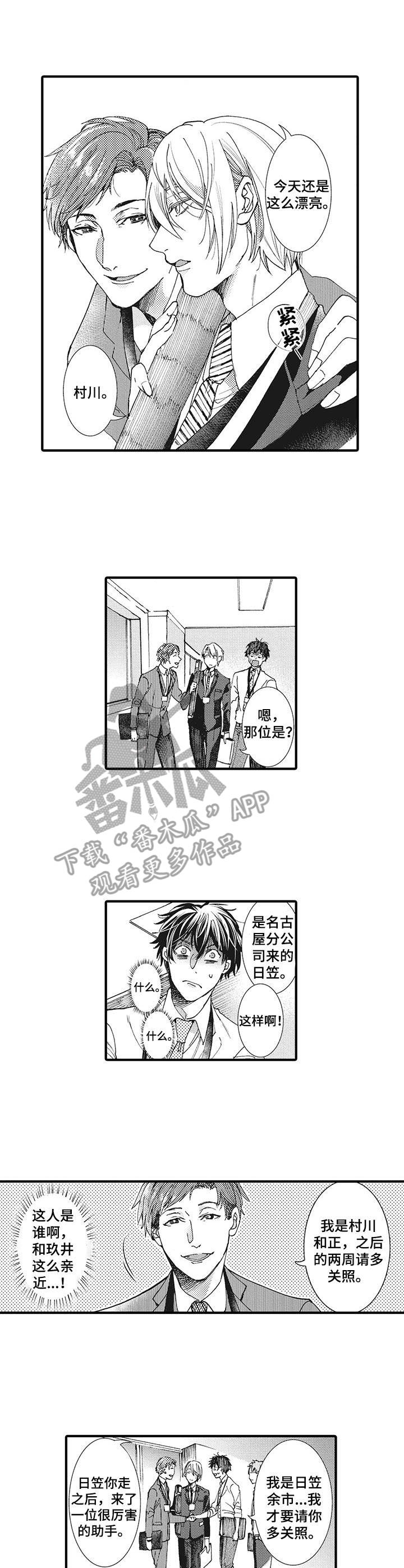 别名格雷斯漫画,第12章：举止亲密1图