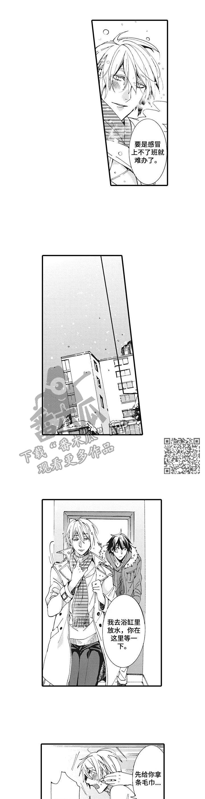 别名玉骨蝶小说漫画,第2章：付出真心2图