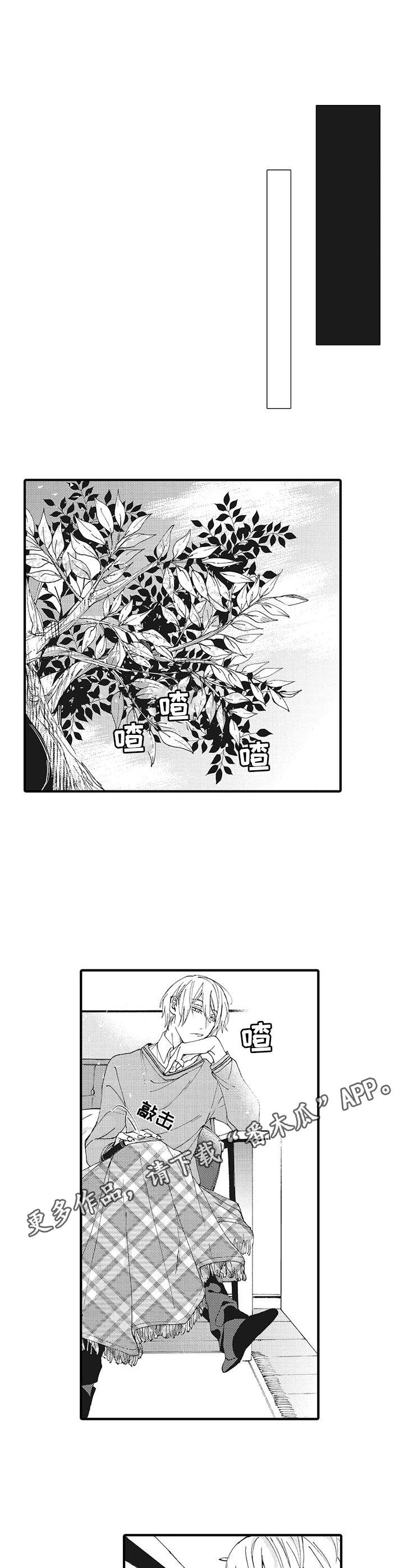 别名分析漫画,第8章：暂别2图